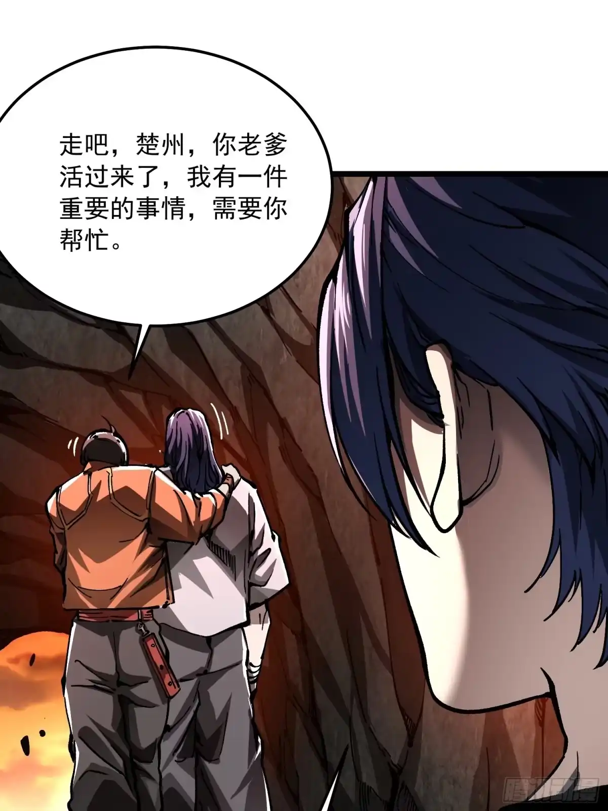高武进化：从觉醒怪兽之王开始 137父子局 第43页
