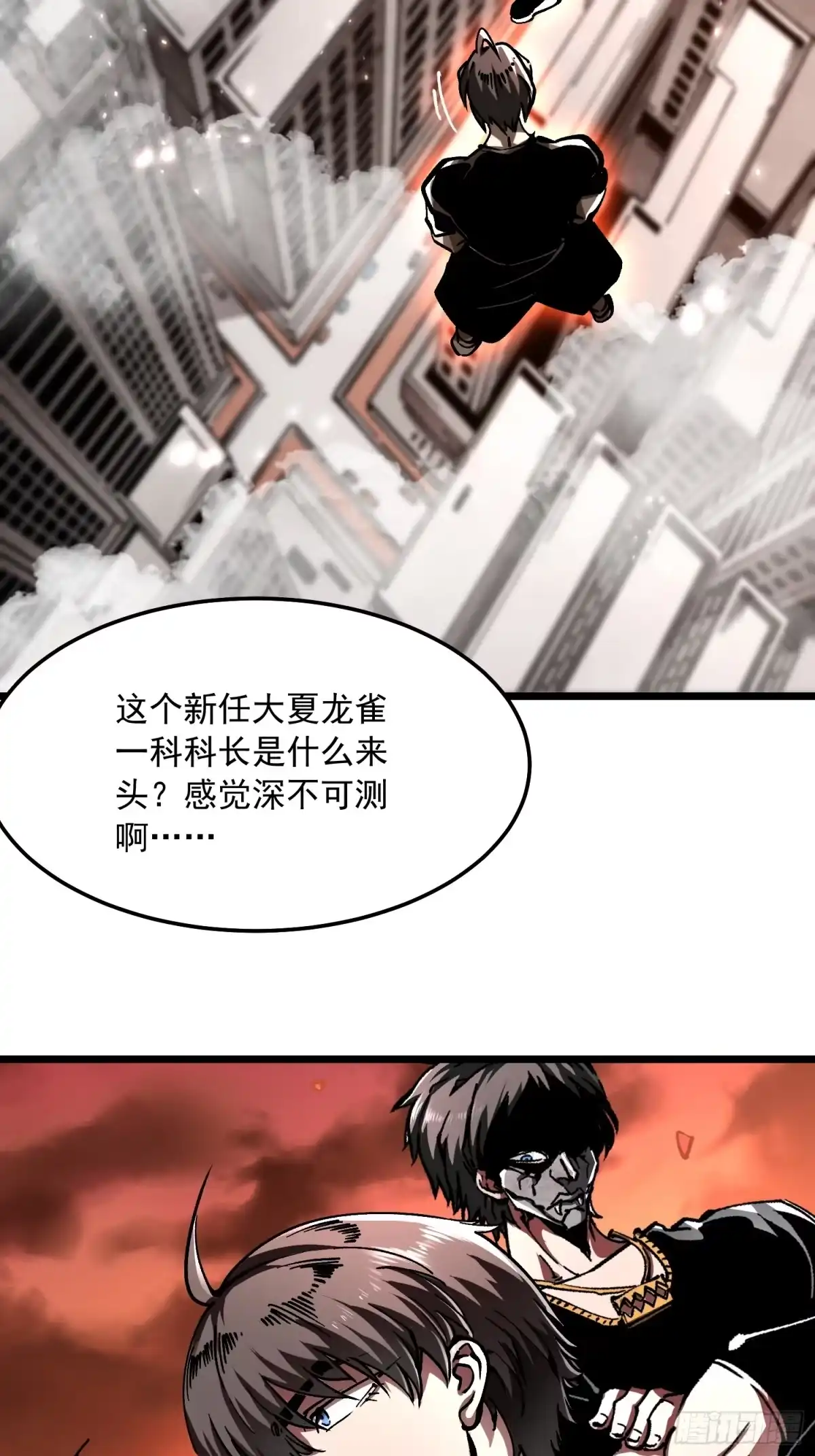 高武进化：从觉醒怪兽之王开始 137父子局 第5页