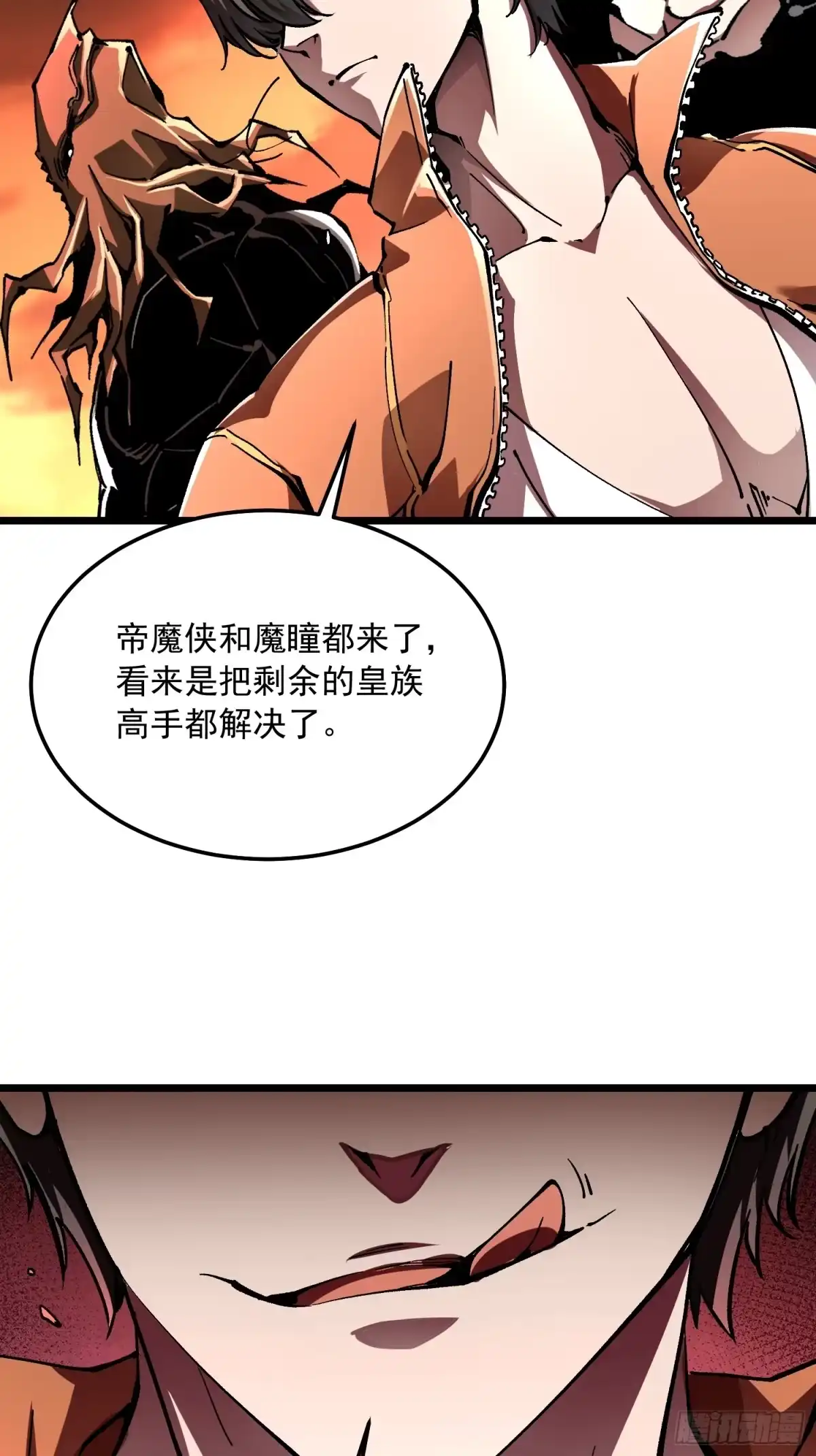 高武进化：从觉醒怪兽之王开始 137父子局 第6页