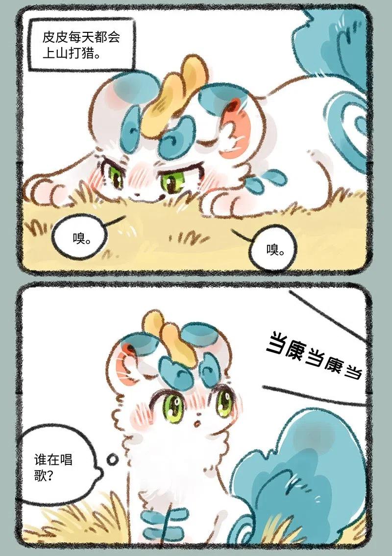 第2页