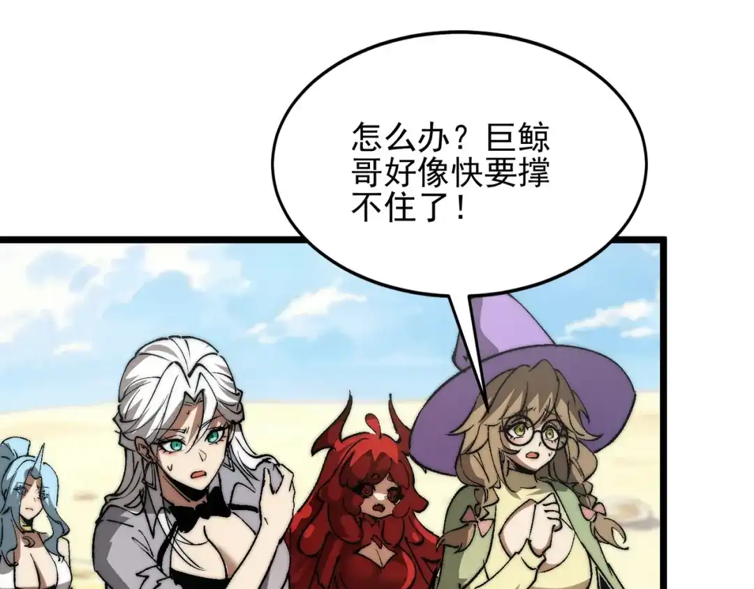 召唤恶魔，我既是深渊 第68话 失去理智 第120页