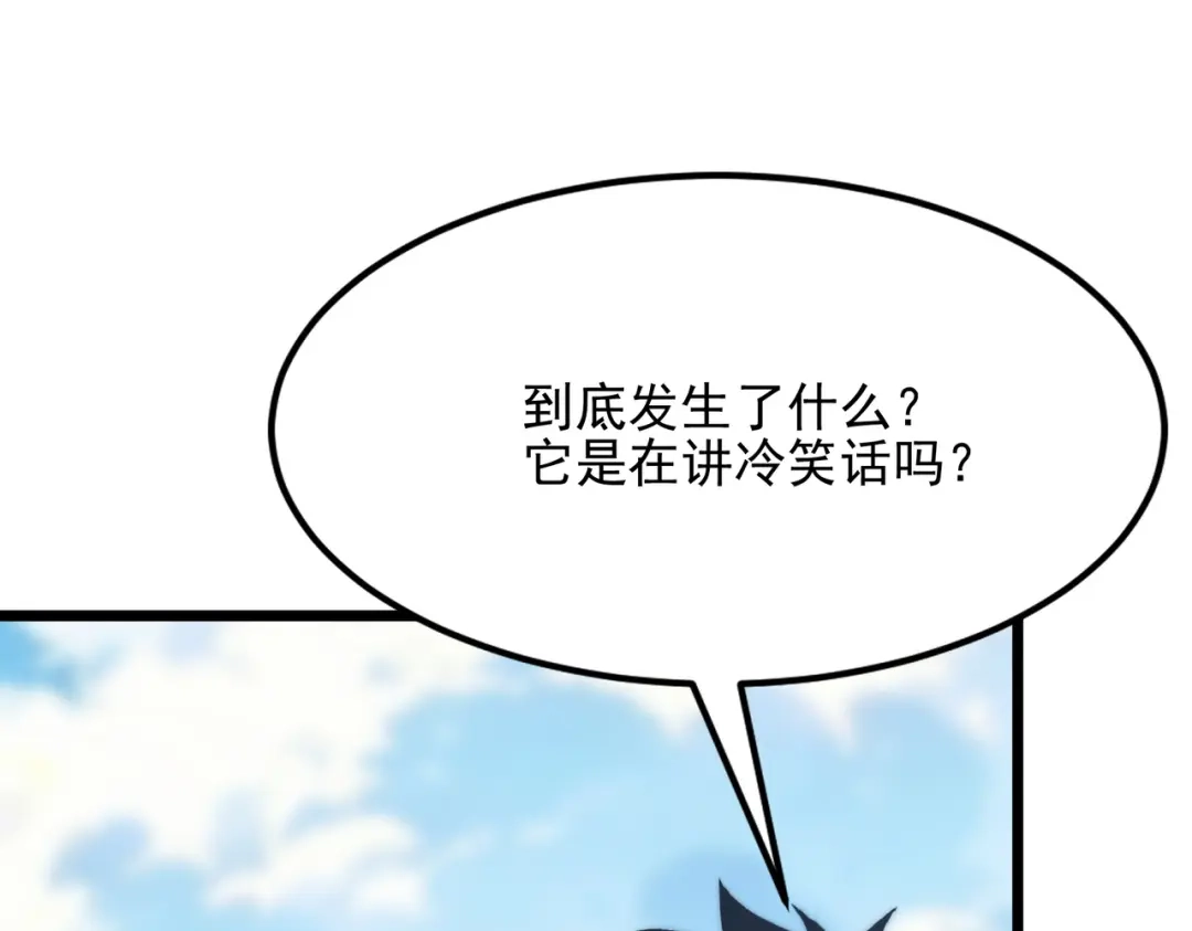 召唤恶魔，我既是深渊 第68话 失去理智 第13页