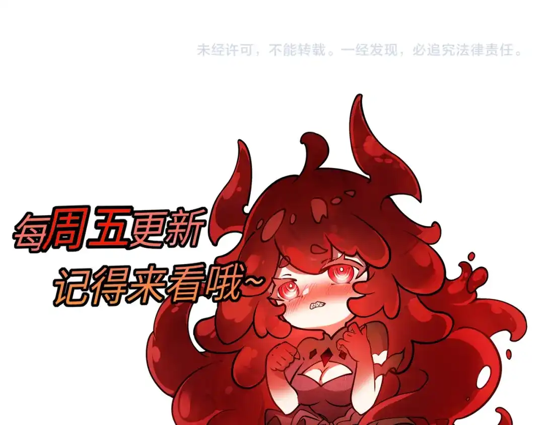 召唤恶魔，我既是深渊 第68话 失去理智 第139页