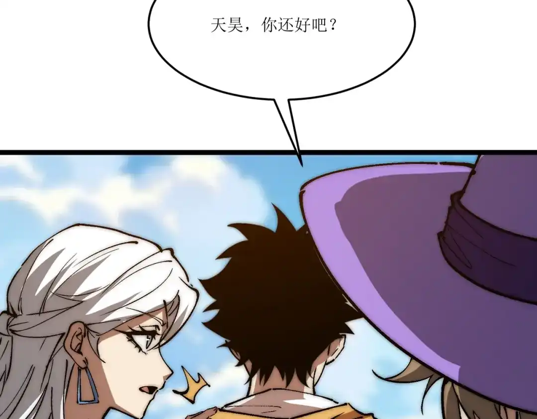 召唤恶魔，我既是深渊 第68话 失去理智 第32页