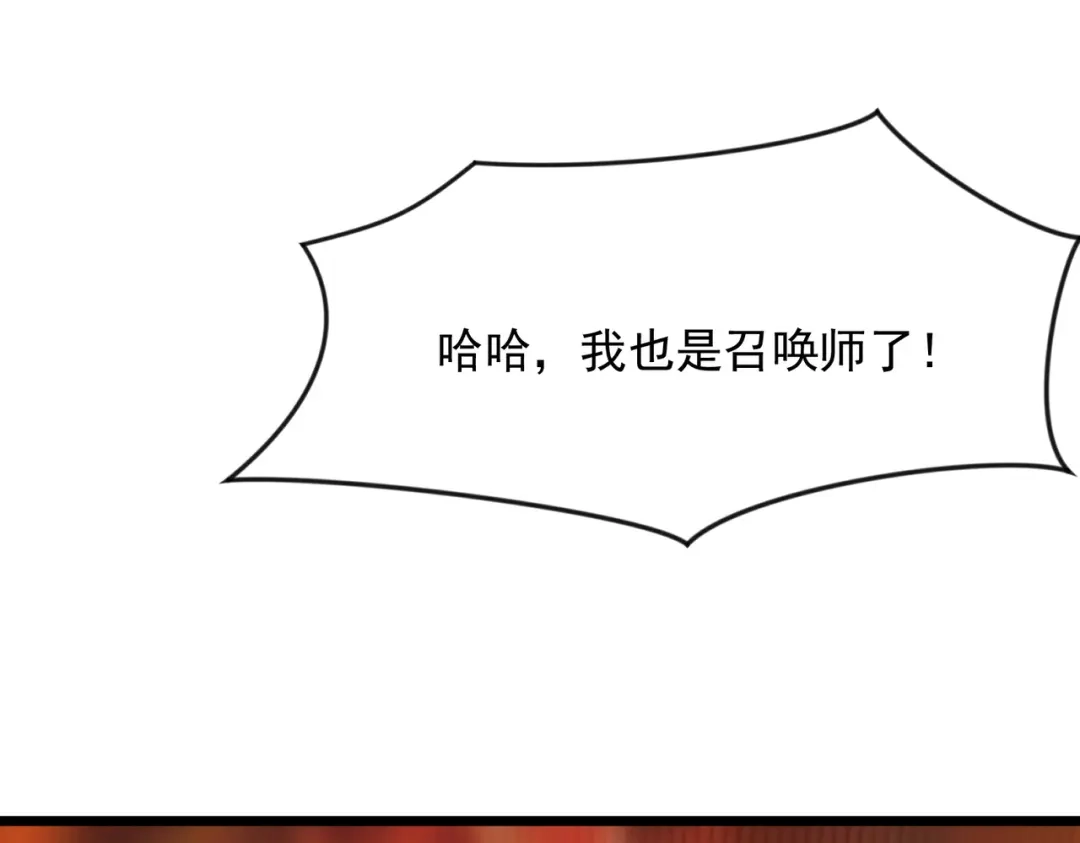 召唤恶魔，我既是深渊 第68话 失去理智 第42页