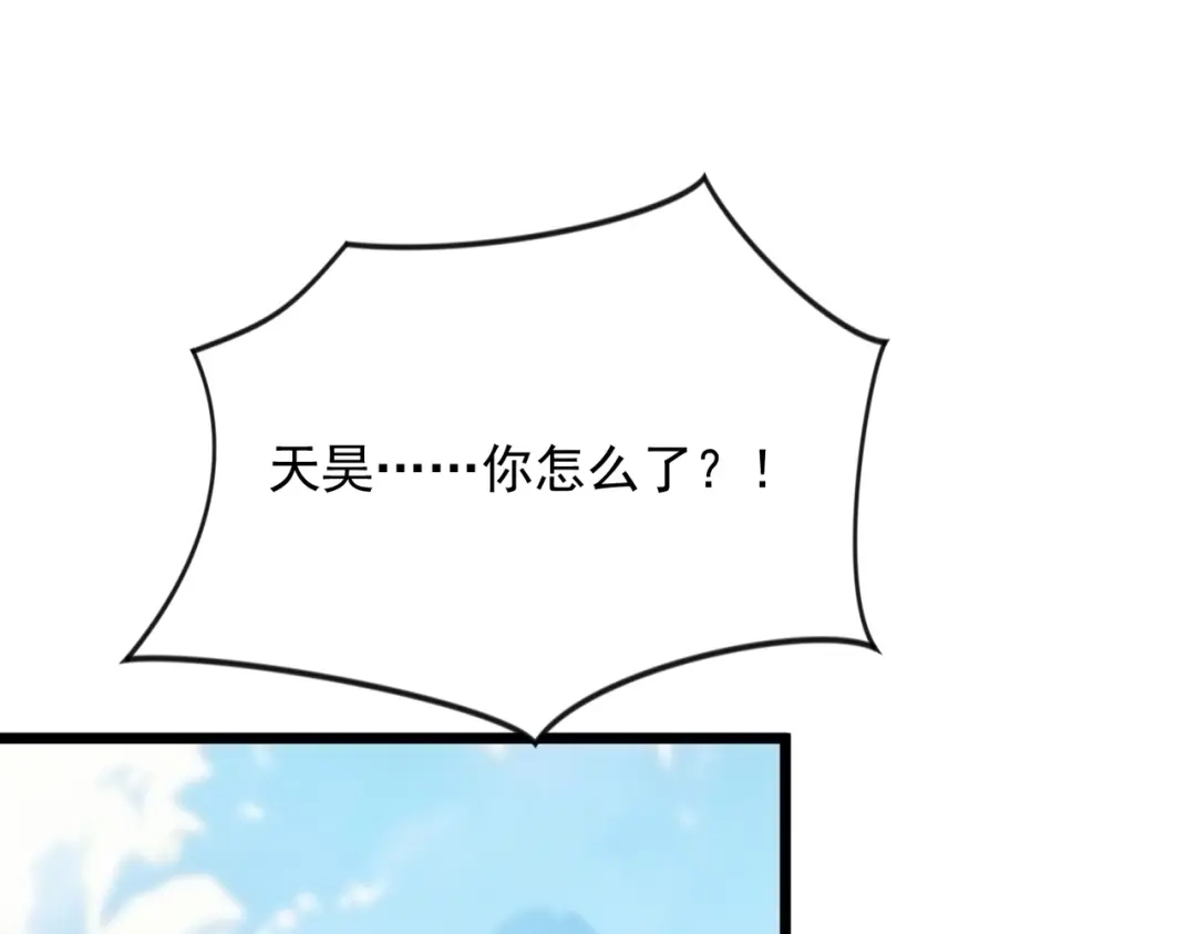 召唤恶魔，我既是深渊 第68话 失去理智 第50页