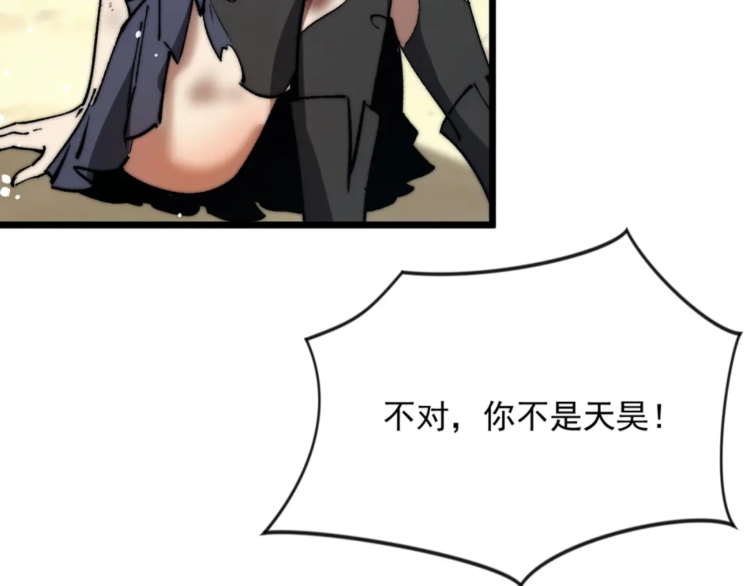 召唤恶魔，我既是深渊 第68话 失去理智 第52页
