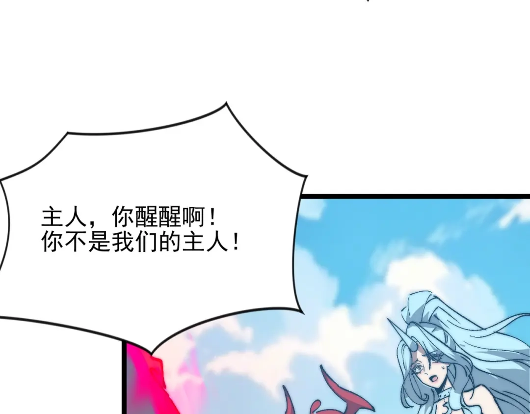 召唤恶魔，我既是深渊 第68话 失去理智 第53页