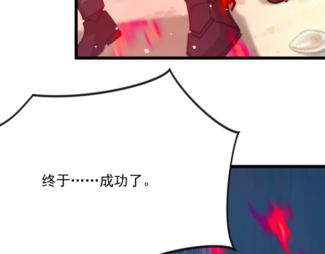召唤恶魔，我既是深渊 第68话 失去理智 第55页