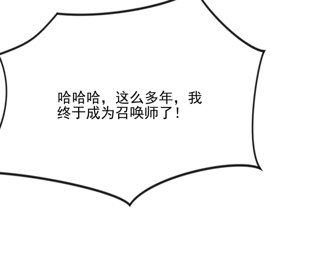 召唤恶魔，我既是深渊 第68话 失去理智 第59页