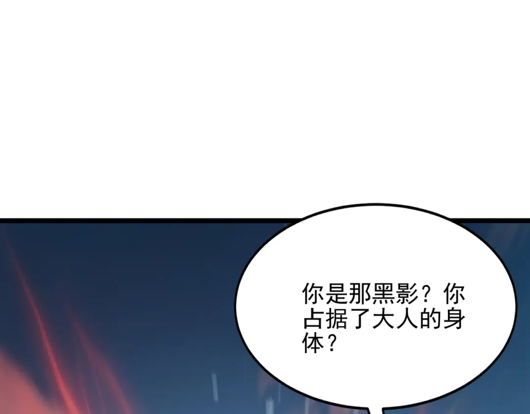 召唤恶魔，我既是深渊 第68话 失去理智 第60页