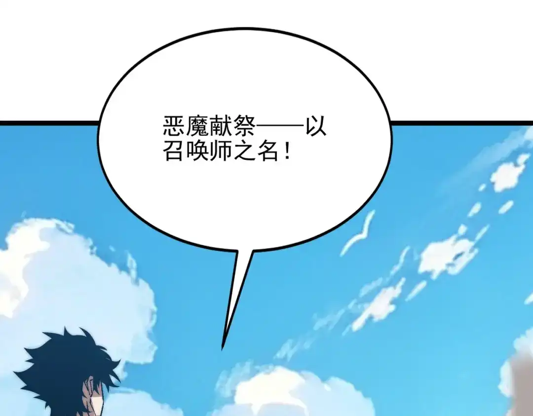 召唤恶魔，我既是深渊 第68话 失去理智 第67页