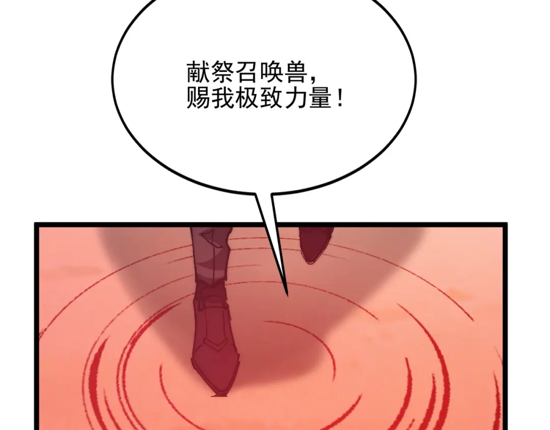 召唤恶魔，我既是深渊 第68话 失去理智 第70页