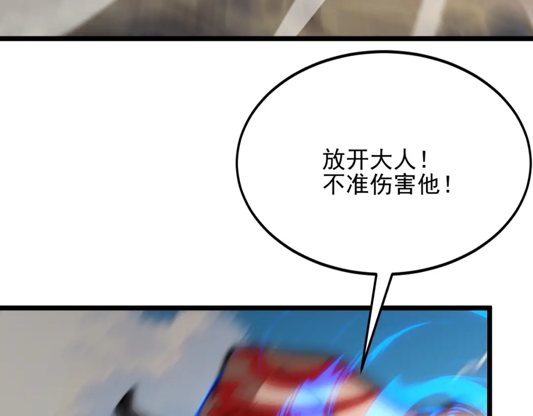 召唤恶魔，我既是深渊 第68话 失去理智 第78页