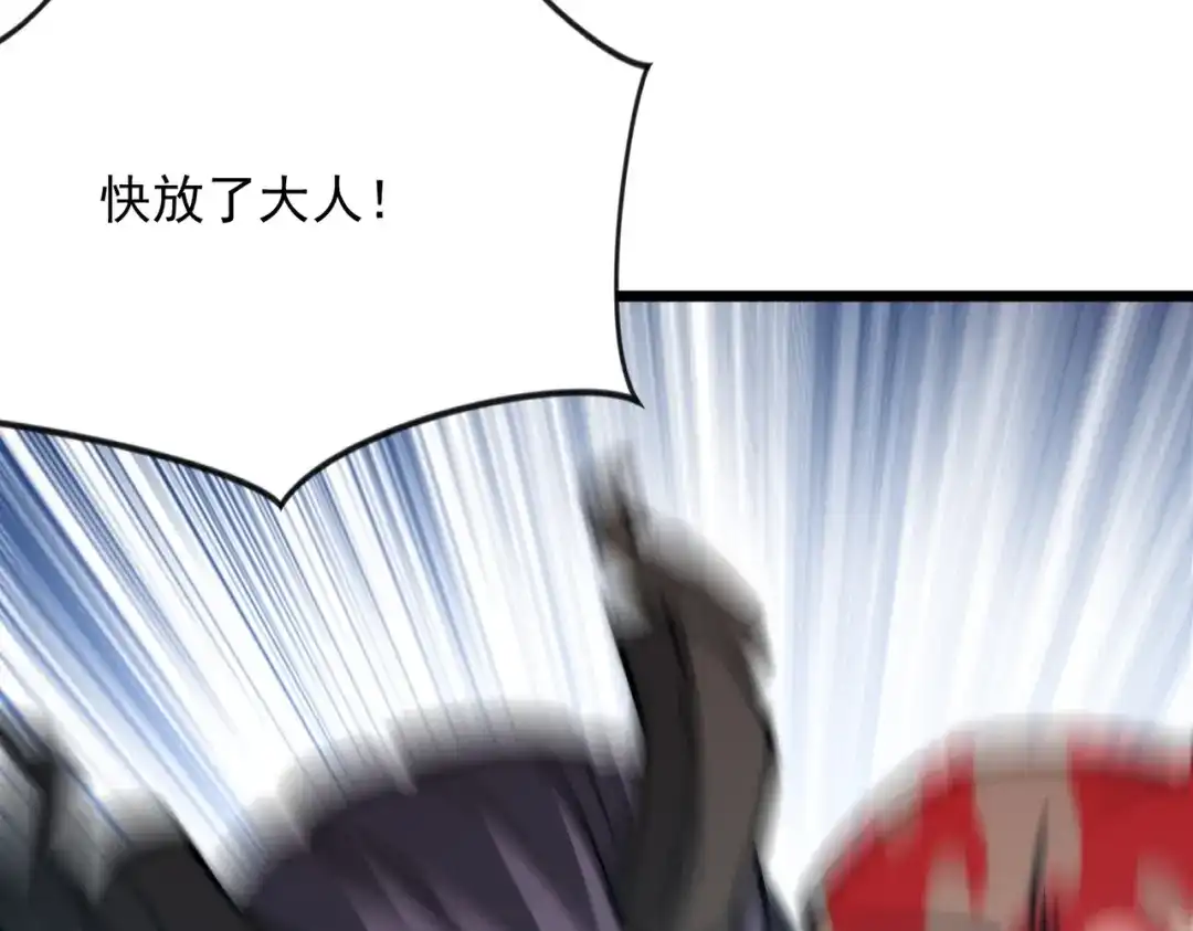 召唤恶魔，我既是深渊 第68话 失去理智 第87页