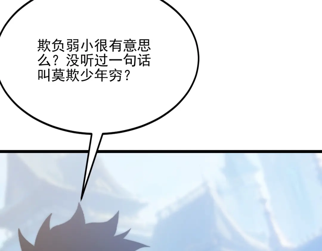 召唤恶魔，我既是深渊 第69话 恶魔献祭的起源 第102页