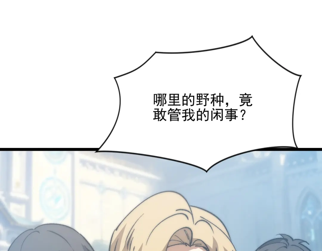 召唤恶魔，我既是深渊 第69话 恶魔献祭的起源 第107页