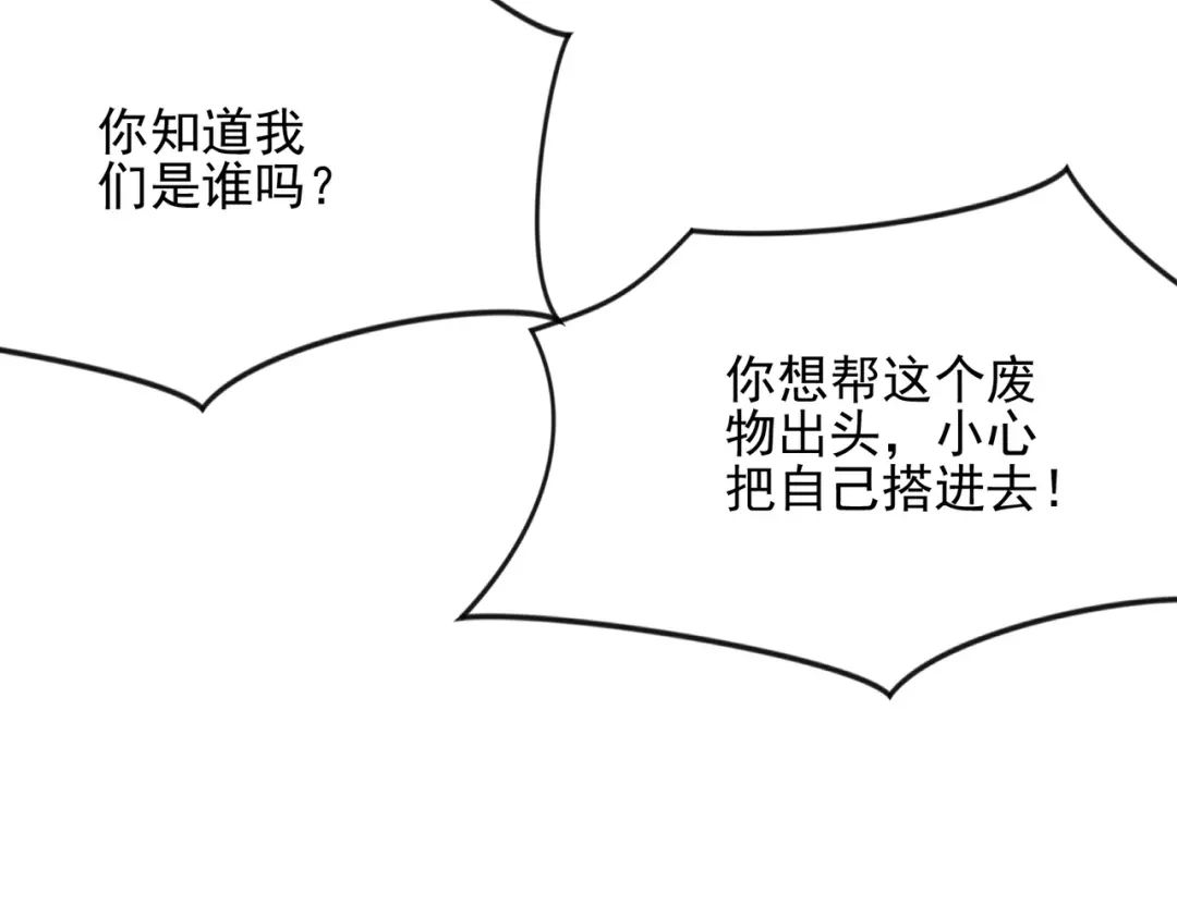 召唤恶魔，我既是深渊 第69话 恶魔献祭的起源 第109页