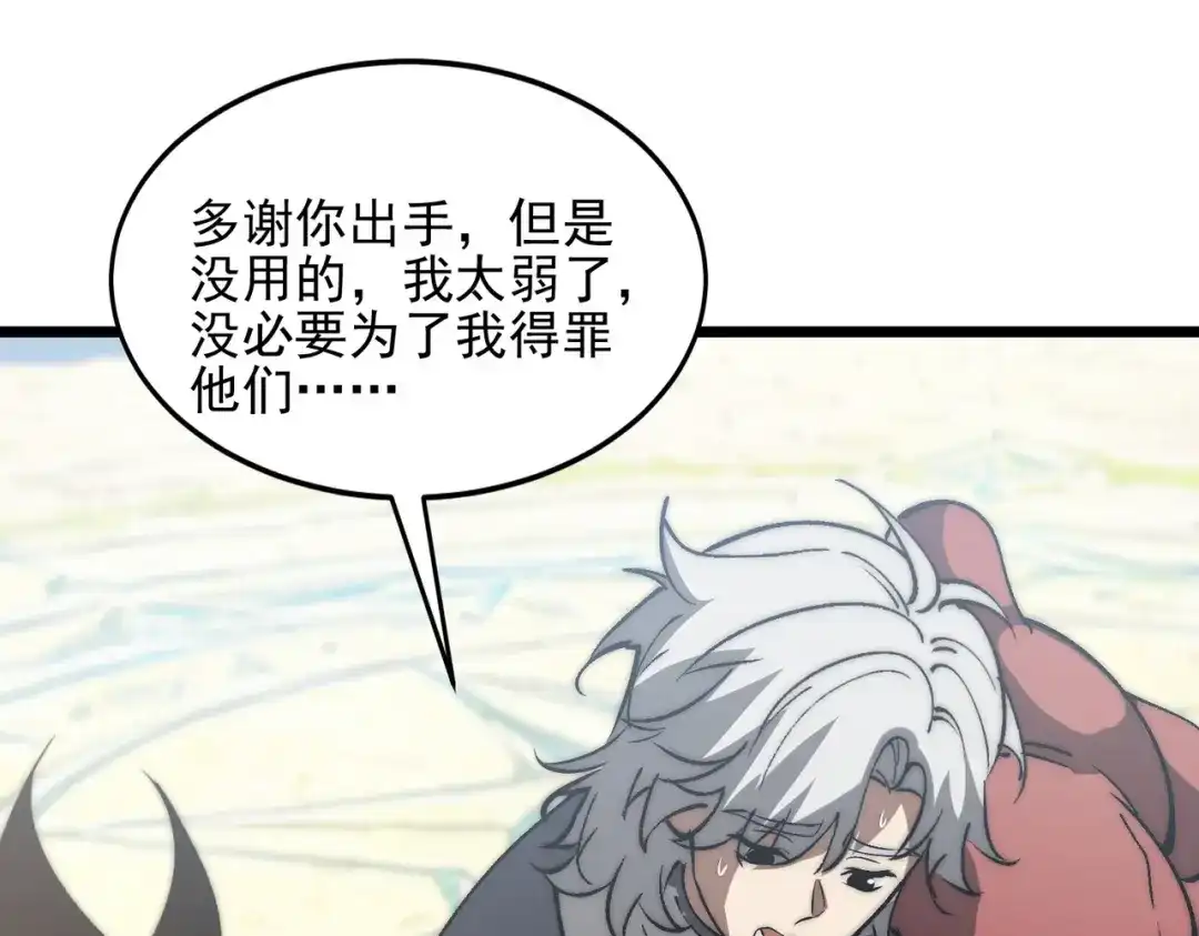召唤恶魔，我既是深渊 第69话 恶魔献祭的起源 第110页