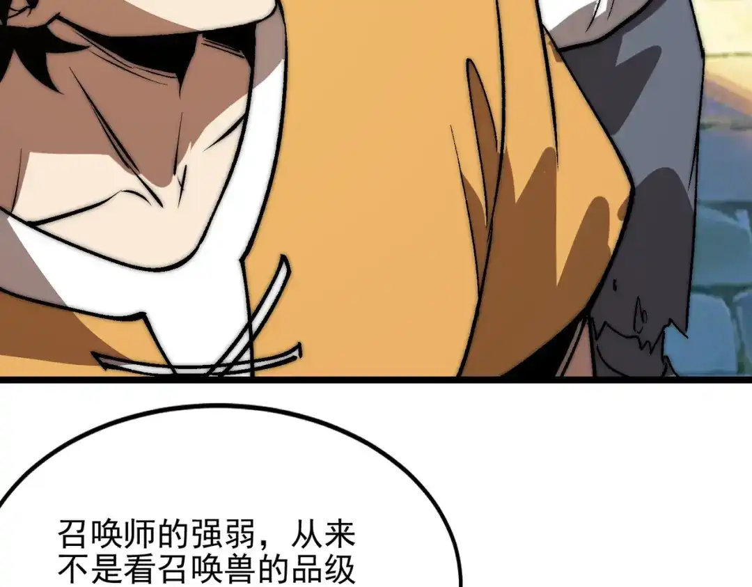 召唤恶魔，我既是深渊 第69话 恶魔献祭的起源 第112页