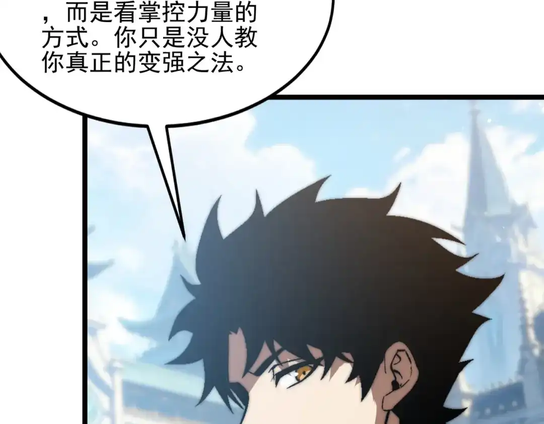 召唤恶魔，我既是深渊 第69话 恶魔献祭的起源 第113页