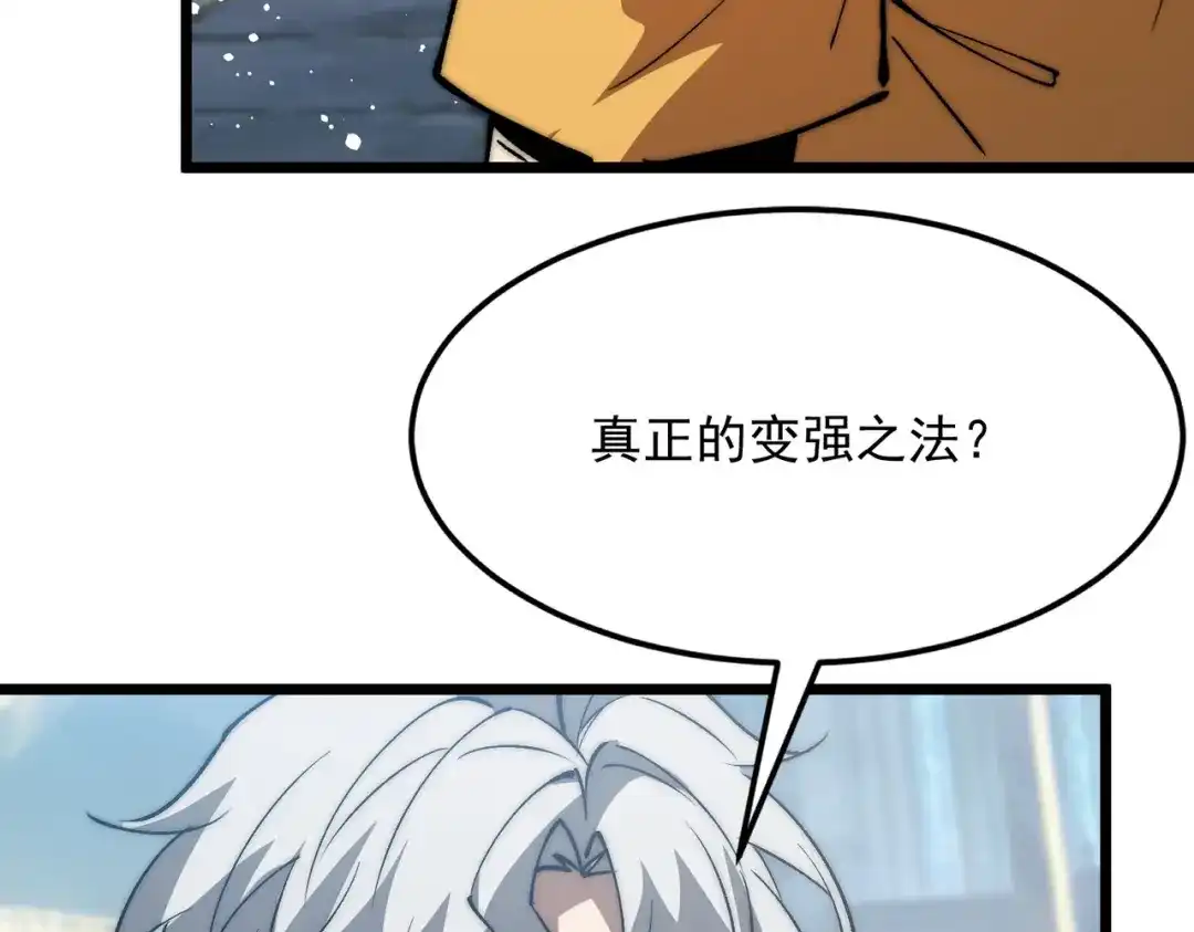 召唤恶魔，我既是深渊 第69话 恶魔献祭的起源 第115页