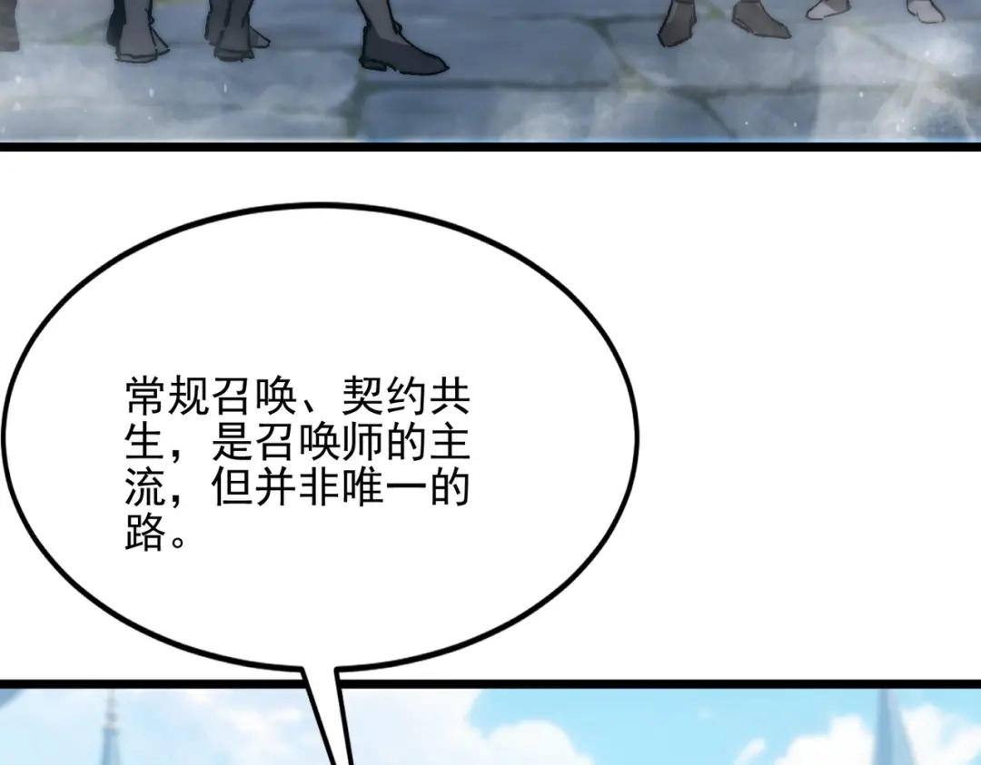 召唤恶魔，我既是深渊 第69话 恶魔献祭的起源 第118页