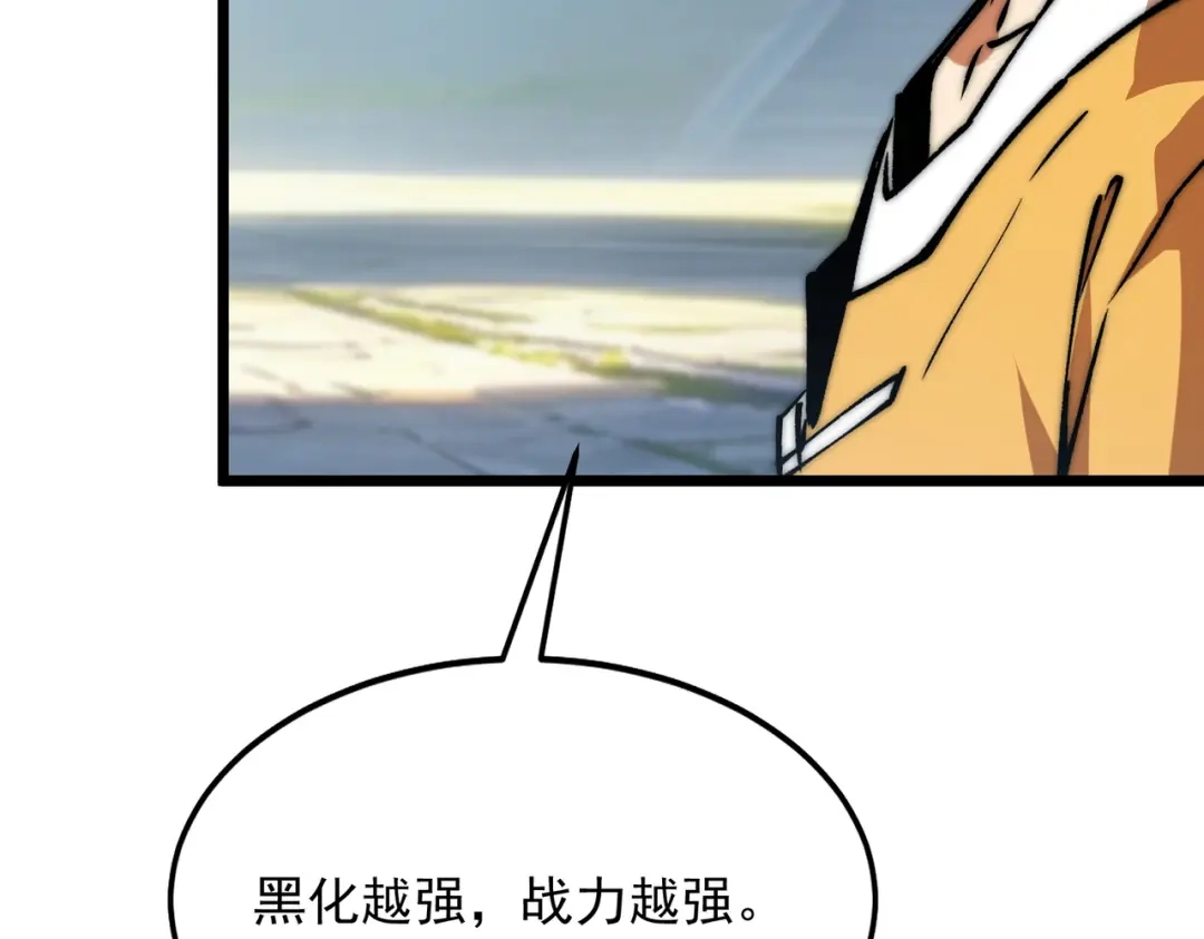 召唤恶魔，我既是深渊 第69话 恶魔献祭的起源 第127页