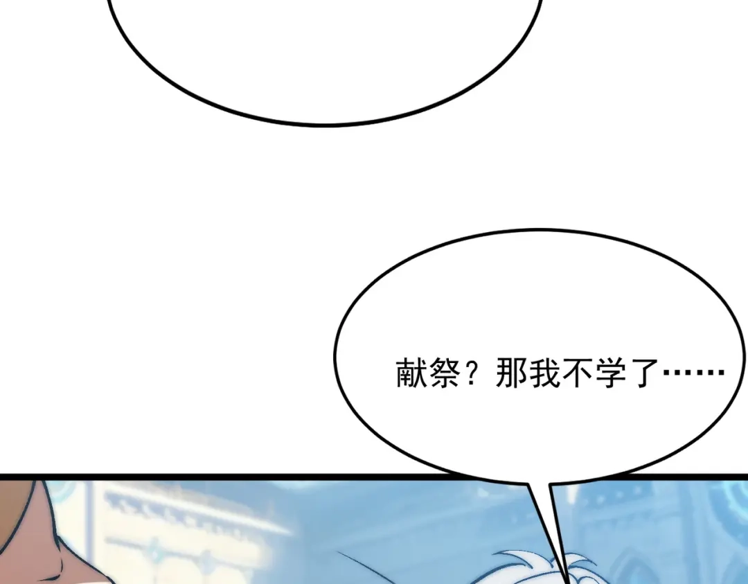 召唤恶魔，我既是深渊 第69话 恶魔献祭的起源 第128页