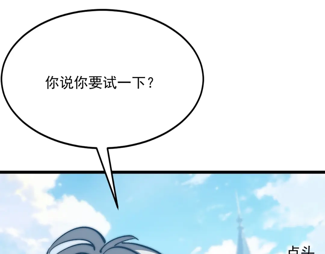 召唤恶魔，我既是深渊 第69话 恶魔献祭的起源 第132页