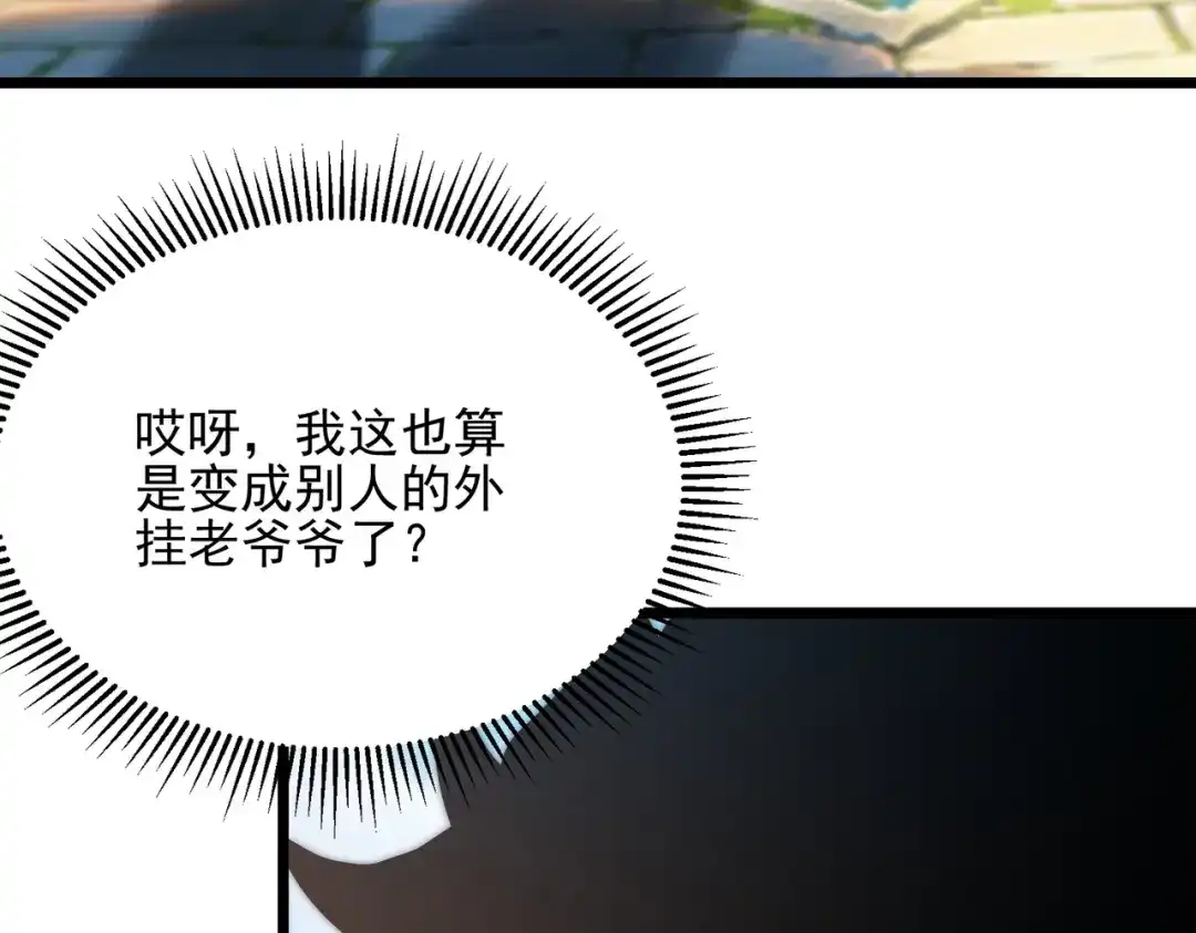 召唤恶魔，我既是深渊 第69话 恶魔献祭的起源 第138页