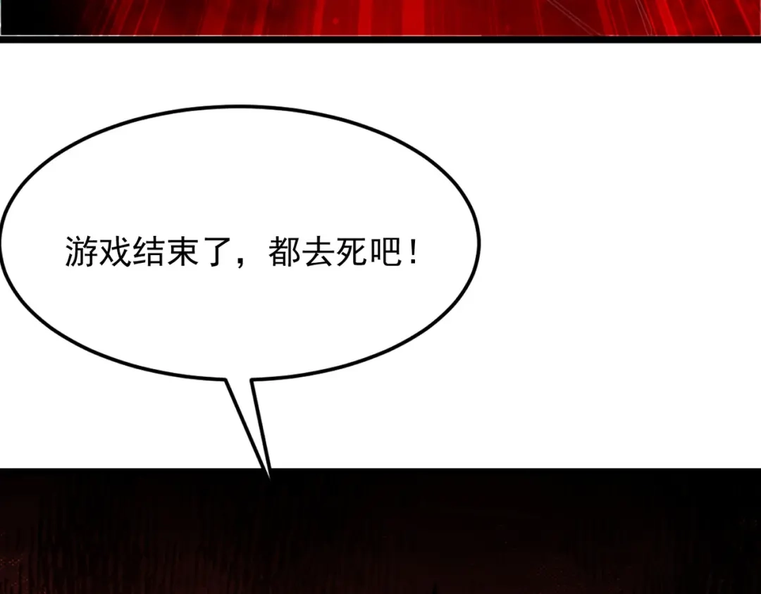 召唤恶魔，我既是深渊 第69话 恶魔献祭的起源 第14页