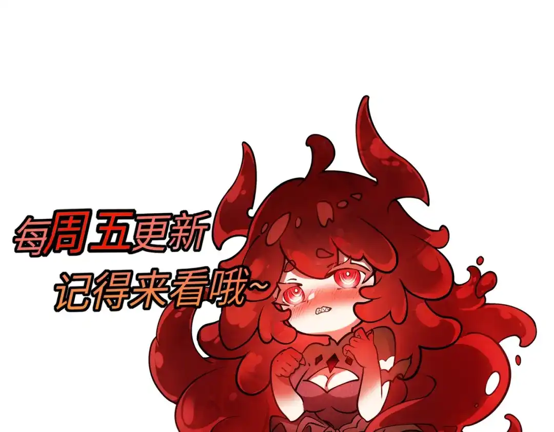 召唤恶魔，我既是深渊 第69话 恶魔献祭的起源 第142页