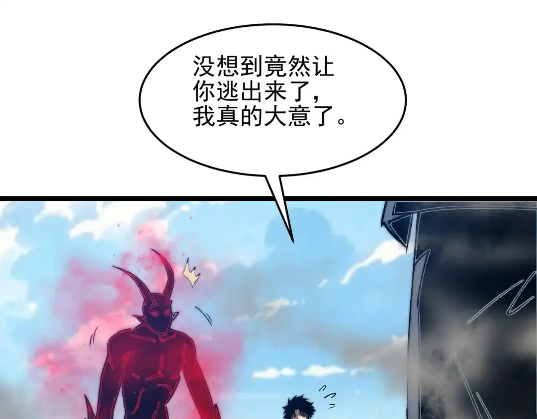 召唤恶魔，我既是深渊 第69话 恶魔献祭的起源 第23页