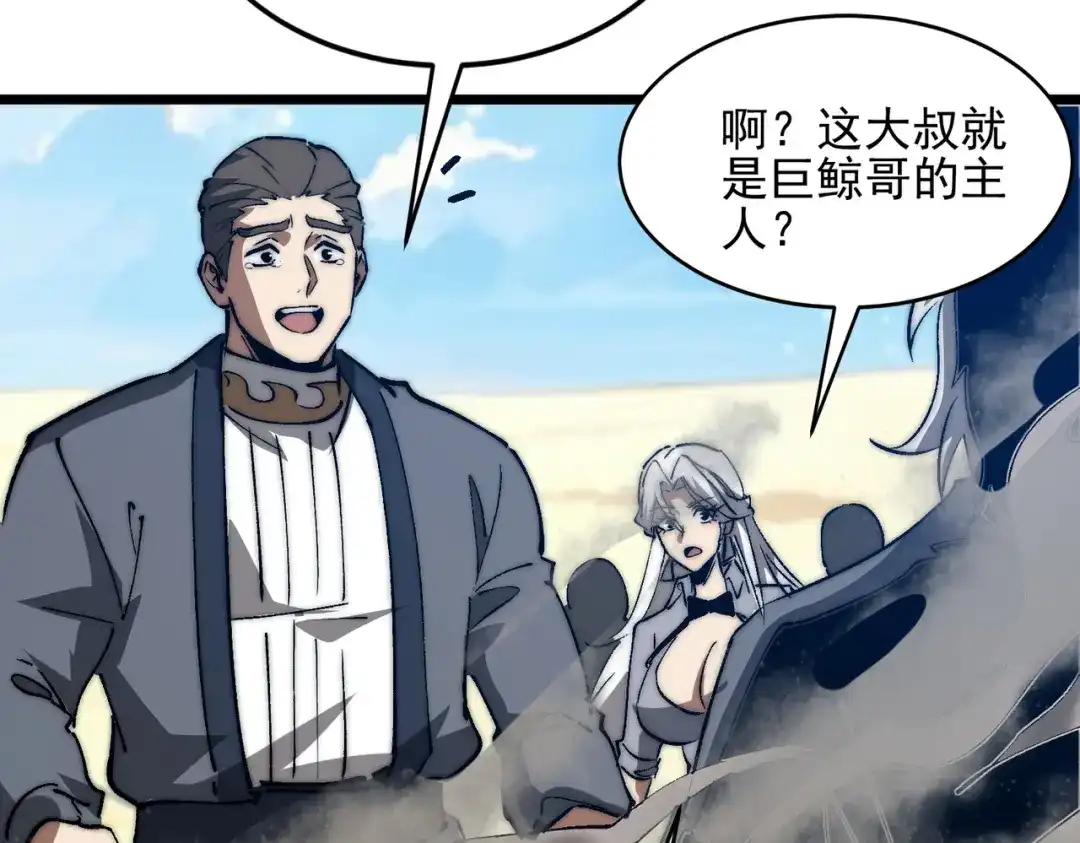 召唤恶魔，我既是深渊 第69话 恶魔献祭的起源 第25页