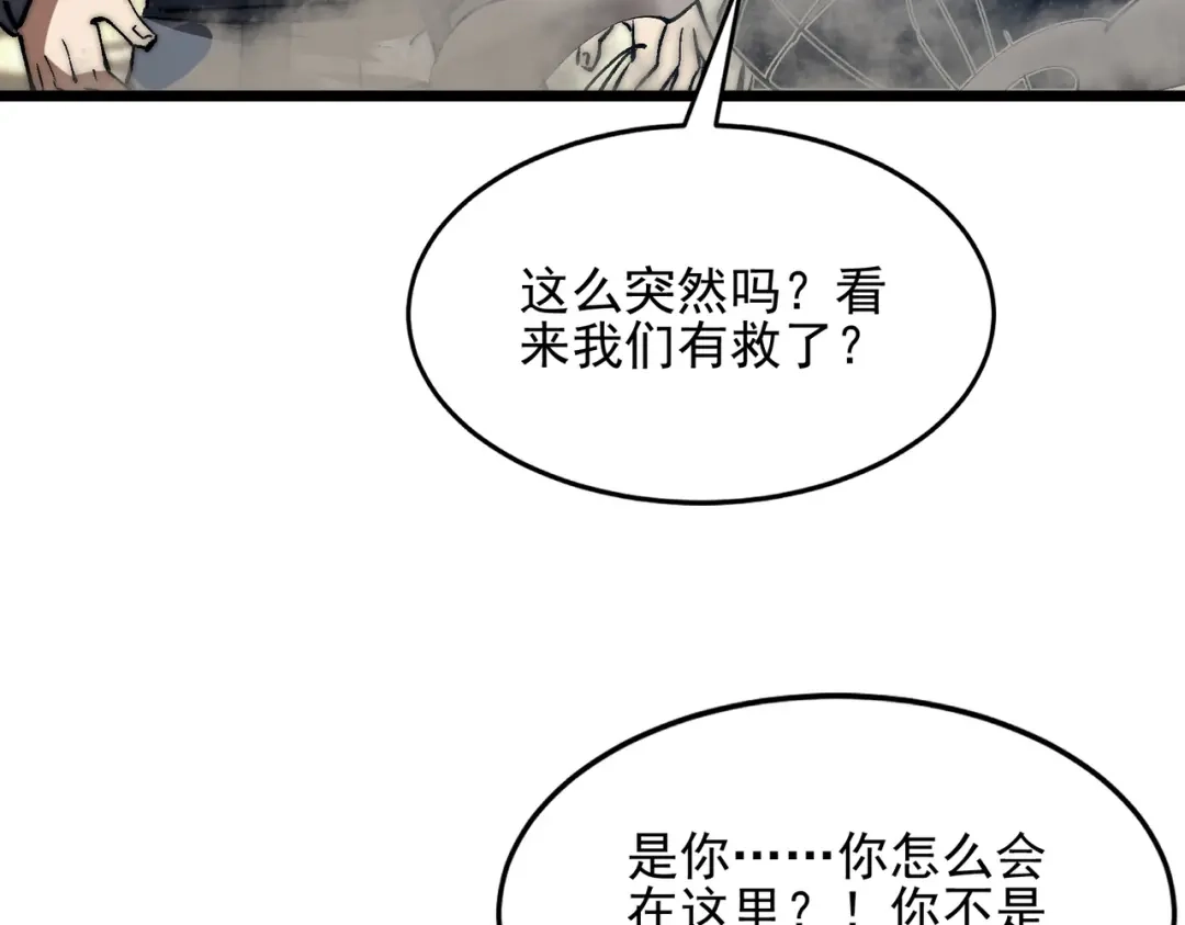 召唤恶魔，我既是深渊 第69话 恶魔献祭的起源 第26页