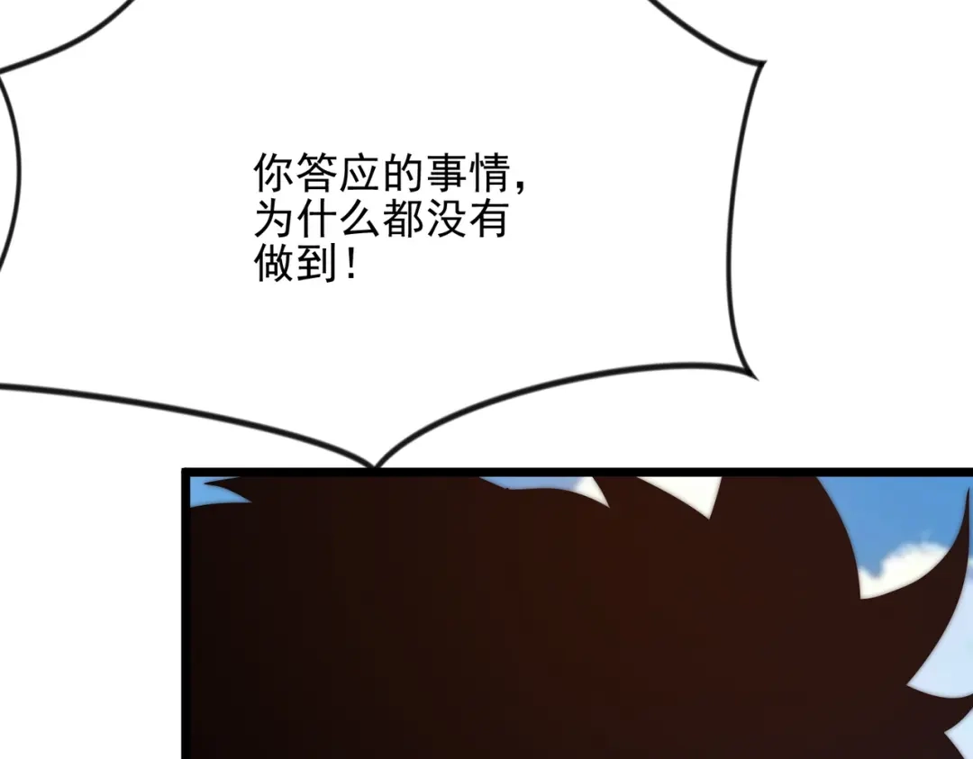 召唤恶魔，我既是深渊 第69话 恶魔献祭的起源 第30页
