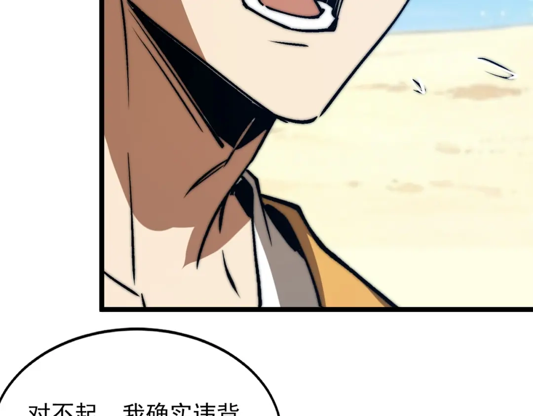 召唤恶魔，我既是深渊 第69话 恶魔献祭的起源 第32页