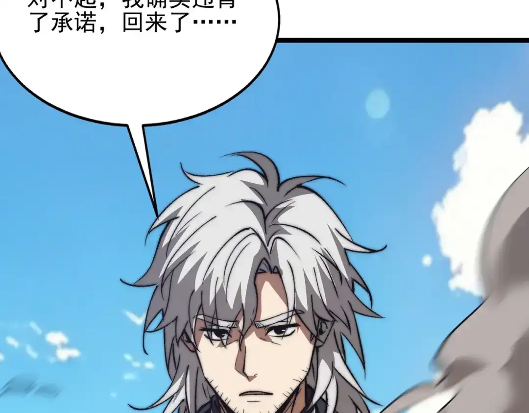 召唤恶魔，我既是深渊 第69话 恶魔献祭的起源 第33页