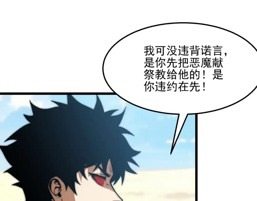 召唤恶魔，我既是深渊 第69话 恶魔献祭的起源 第41页