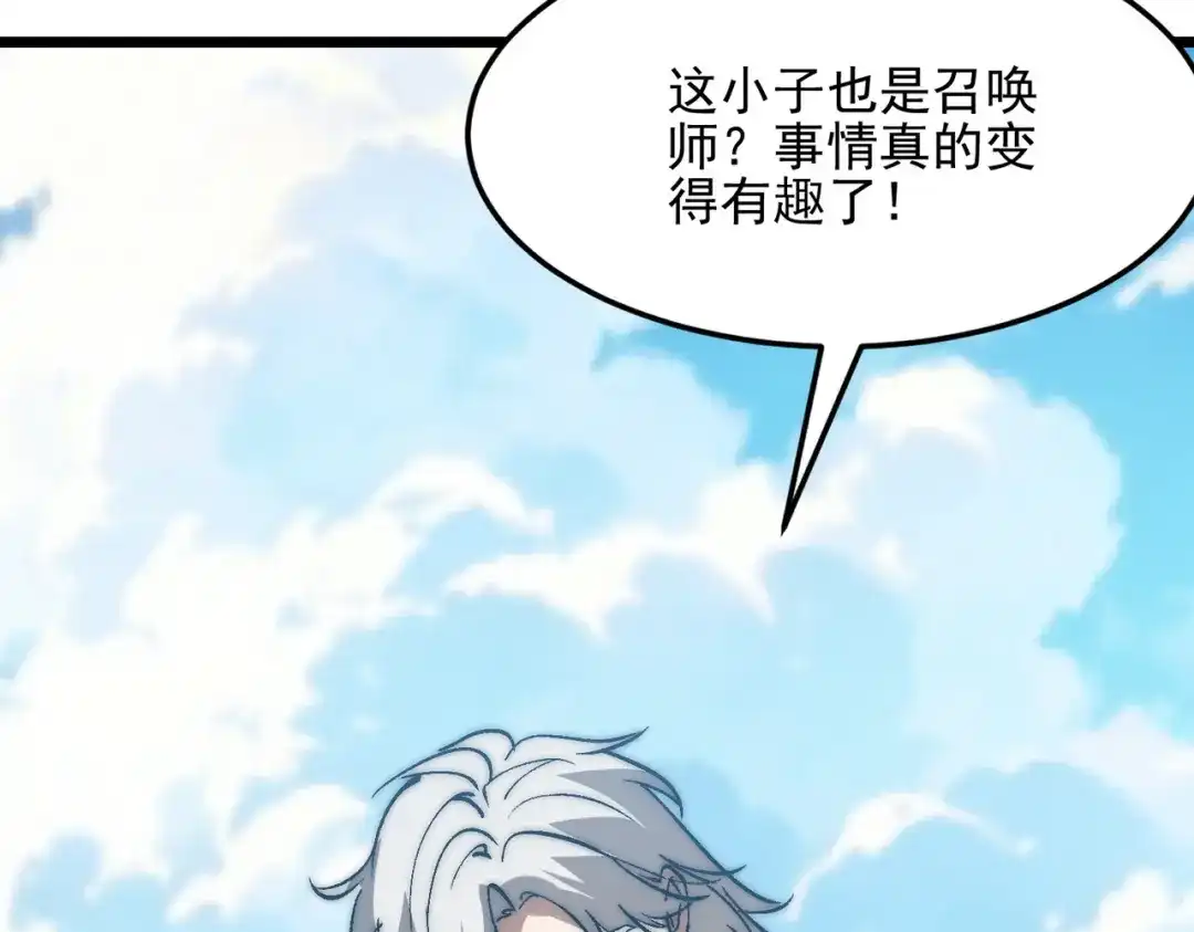 召唤恶魔，我既是深渊 第69话 恶魔献祭的起源 第48页
