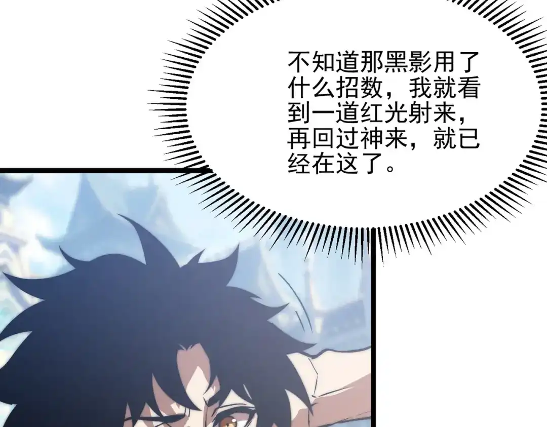 召唤恶魔，我既是深渊 第69话 恶魔献祭的起源 第58页