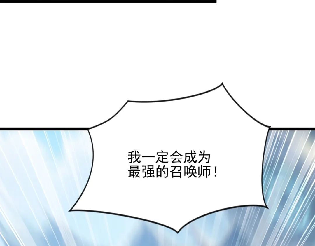 召唤恶魔，我既是深渊 第69话 恶魔献祭的起源 第60页