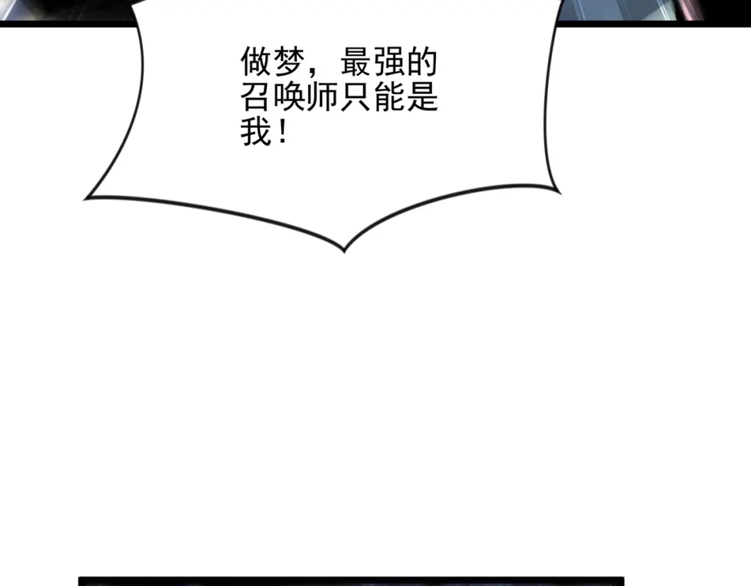 召唤恶魔，我既是深渊 第69话 恶魔献祭的起源 第63页