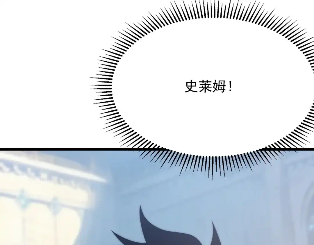 召唤恶魔，我既是深渊 第69话 恶魔献祭的起源 第70页