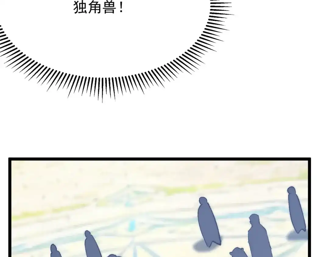 召唤恶魔，我既是深渊 第69话 恶魔献祭的起源 第73页