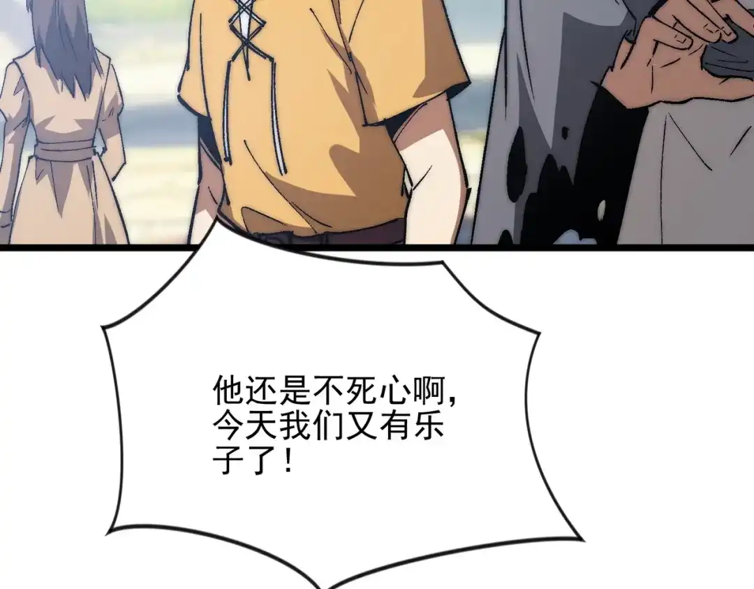 召唤恶魔，我既是深渊 第69话 恶魔献祭的起源 第82页