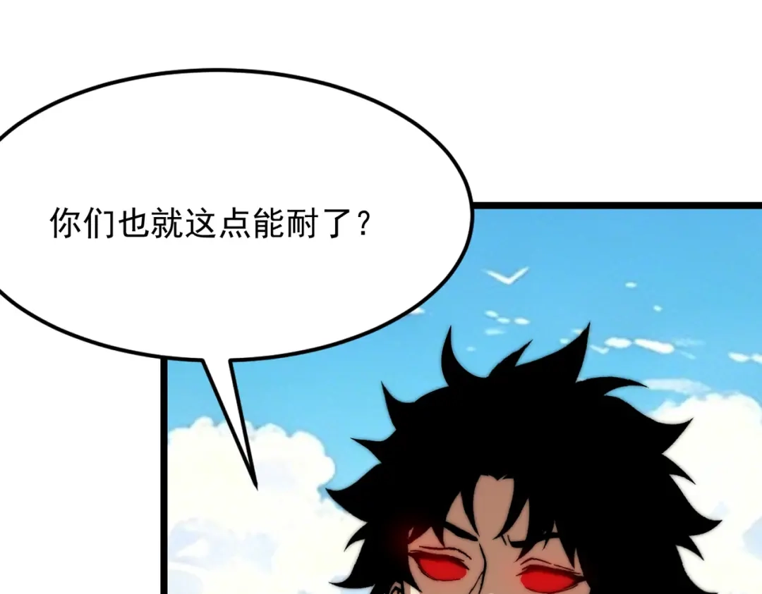 召唤恶魔，我既是深渊 第69话 恶魔献祭的起源 第9页