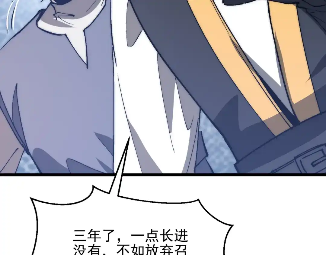 召唤恶魔，我既是深渊 第69话 恶魔献祭的起源 第90页