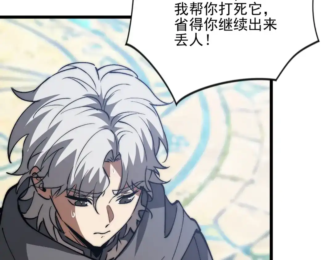 召唤恶魔，我既是深渊 第69话 恶魔献祭的起源 第92页